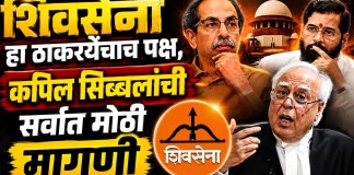 शिवसेना