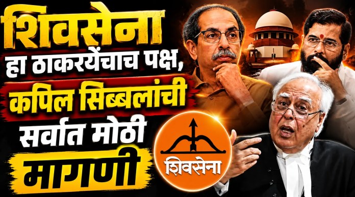शिवसेना
