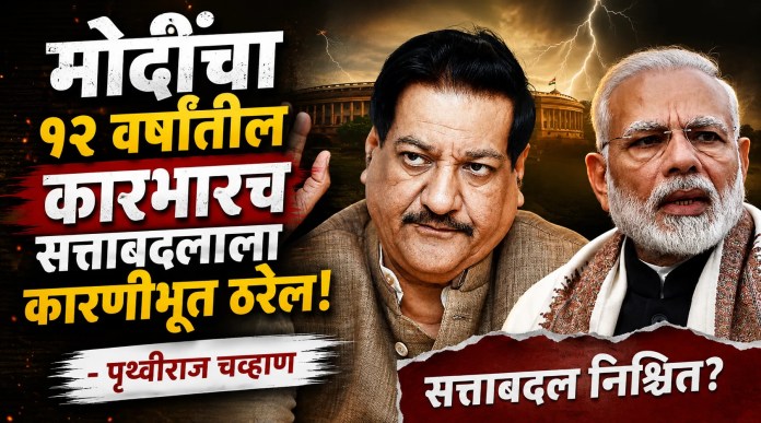 पृथ्वीराज
