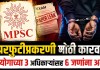 अटक