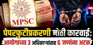 अटक
