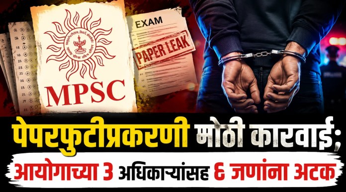 अटक