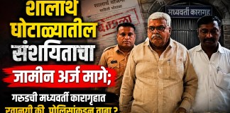 शालार्थ