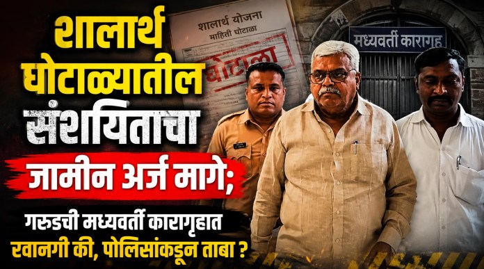 शालार्थ