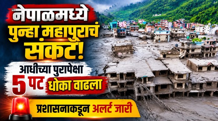नेपाळमध्ये