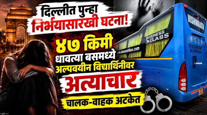 अत्याचार