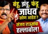 संजय