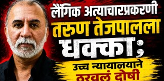 तरुण