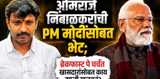 ओमराजे
