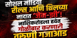 सोशल
