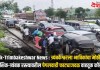 Nashik-Trimbakeshwar News : त्र्यंबकेश्वरला भाविकांचा मोठी गर्दी; नाशिक-त्र्यंबक रस्त्यावरील पेगलवाडी फाट्याजवळ वाहतूक कोंडी