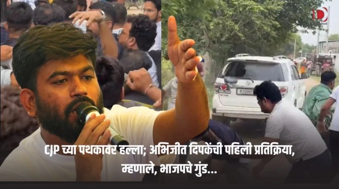 अभिजीत