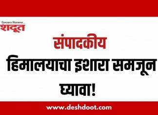 संपादकीय : १ सप्टेंबर २०२६ – हिमालयाचा इशारा समजून घ्यावा!