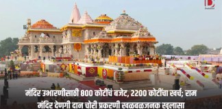राम