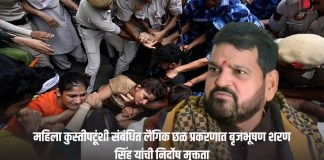 बृजभूषण