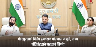 राज्य