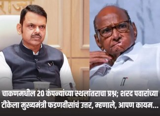 मुख्यमंत्री