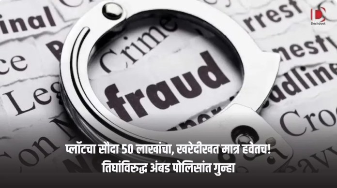 अंबड