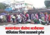 महामार्गावरच जीवघेणा भाजीबाजार! पोलिसांसह जिल्हा प्रशासनाचे दुर्लक्ष