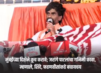 जरांगे