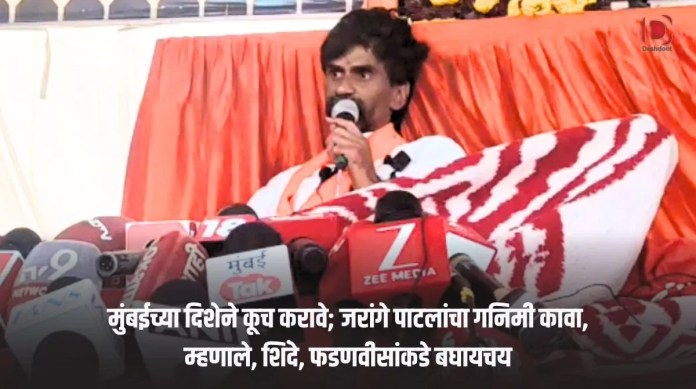 जरांगे