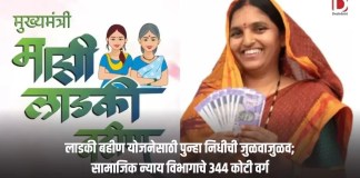 लाडकी