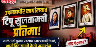 टिपू