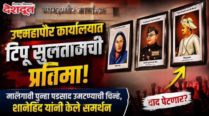 टिपू