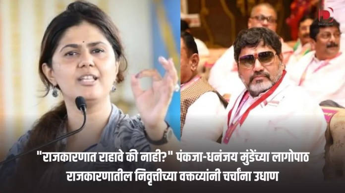 पंकजा