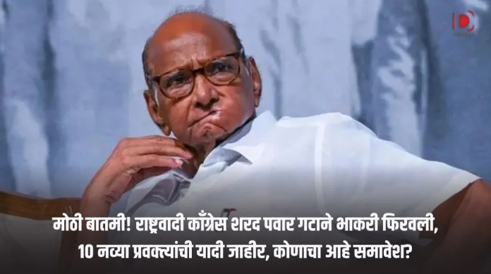 राष्ट्रवादी