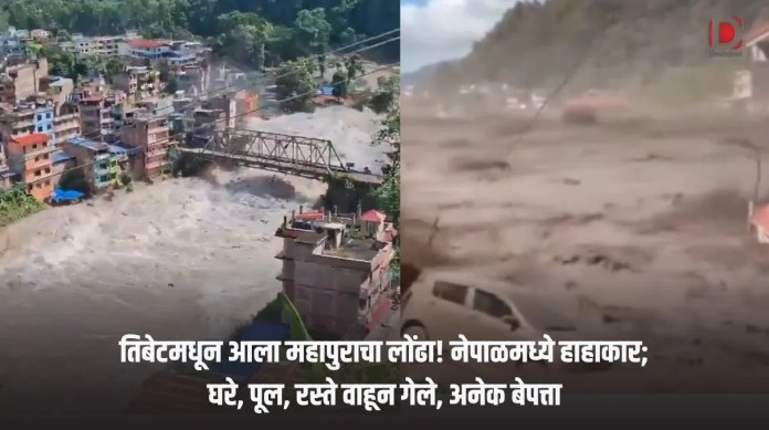 नेपाळमध्ये