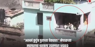 नेपाळच्या