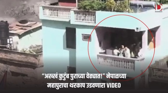 नेपाळच्या