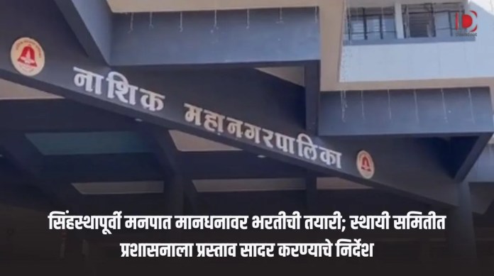 स्थायी