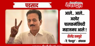 अखेर