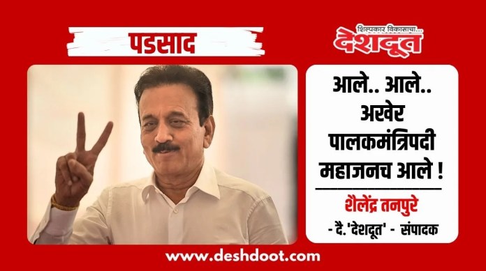 अखेर