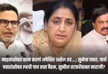 सुनेत्रा