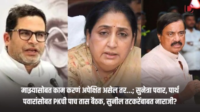 सुनेत्रा