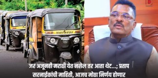 मराठी