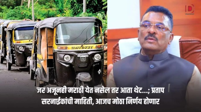 मराठी