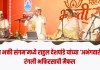 ‘कुंभ भक्ती संगम’मध्ये राहुल देशपांडे यांच्या ‘अभंगवारी’ने रंगली भक्तिरसाची मैफल