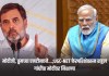 Rahul Gandhi: मोदीजी, तुमच्या एनटीनएने…;UGC-NET फेरपरिक्षेवरुन राहुल गांधींचा मोदींवर निशाणा राहुल