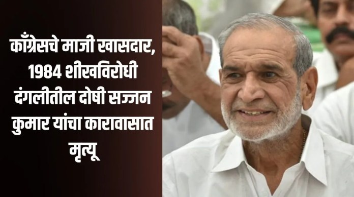 सज्जन