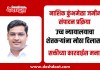 नाशिक कुंभमेळा जमीन संपादन प्रक्रिया : उच्च न्यायालयाचा शेतकऱ्यांना मोठा दिलासा; सक्तीच्या कारवाईस मनाई