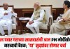 शरद पवार गटाच्या खासदारांची आज PM मोदींसोबत महत्त्वाची बैठक; ‘या’ मुद्द्यांवर होणार चर्चा