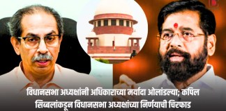 विधानसभा