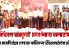 ‘सिंहस्थ संस्कृती’ प्रदर्शनाचा समारोप; दुर्मीळ छायाचित्रांतून उलगडला नाशिकच्या सिंहस्थ परंपरेचा इतिहास
