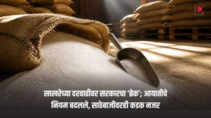 साखरेच्या