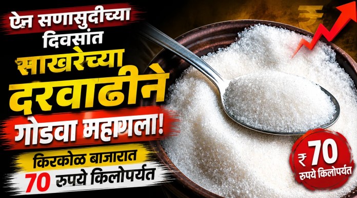 साखरेच्या
