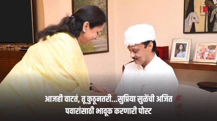सुप्रिया